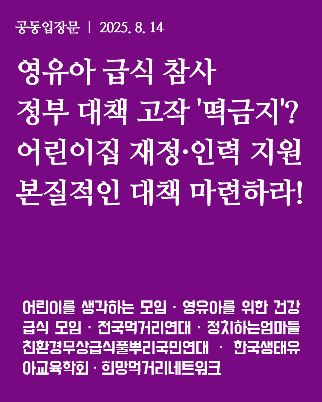 웹자보