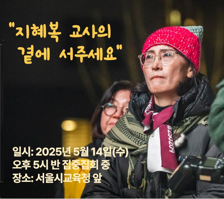 지혜복 교사