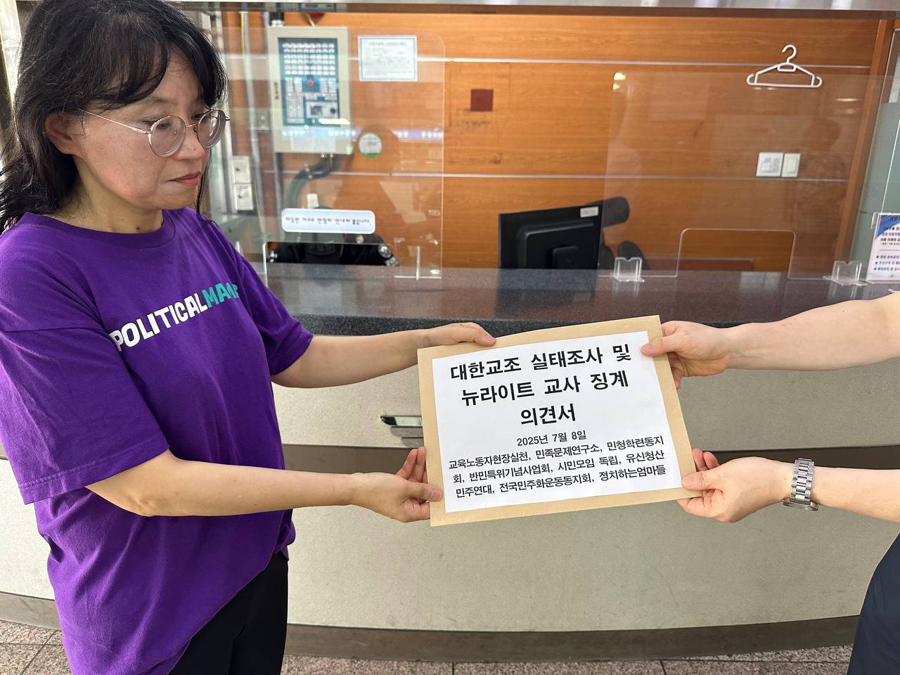 대통령실 의견서 전달