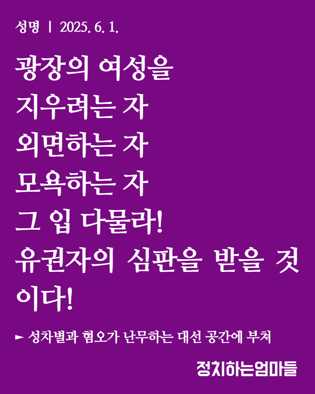 심판
