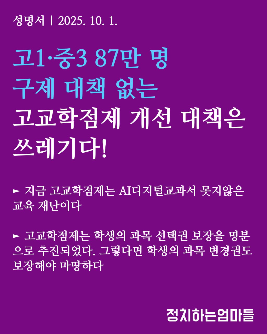성명서