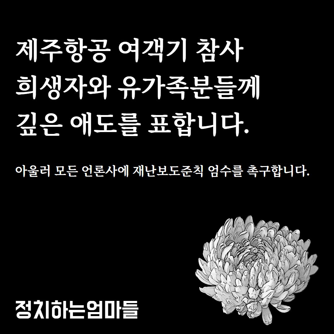 애도성명