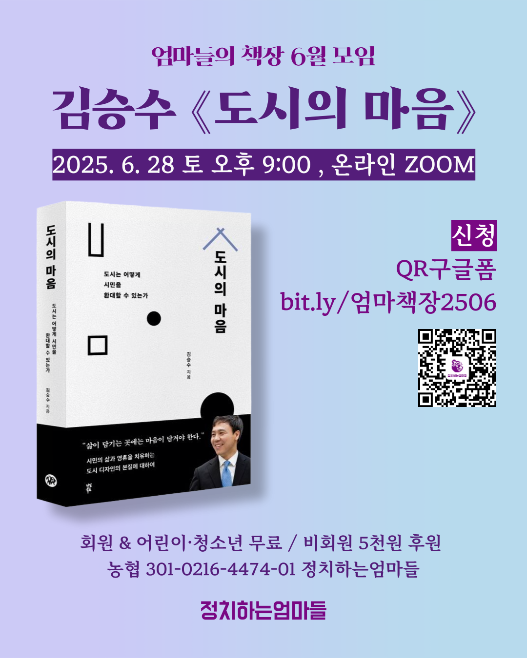 엄마들의책장