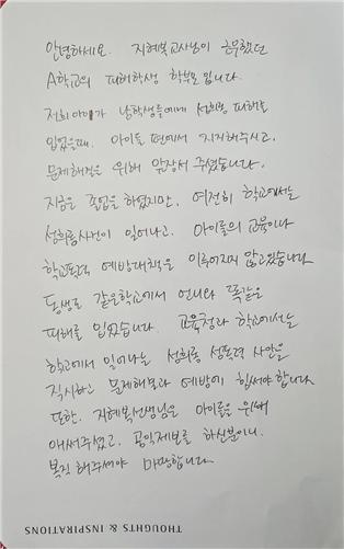 학부모편지3