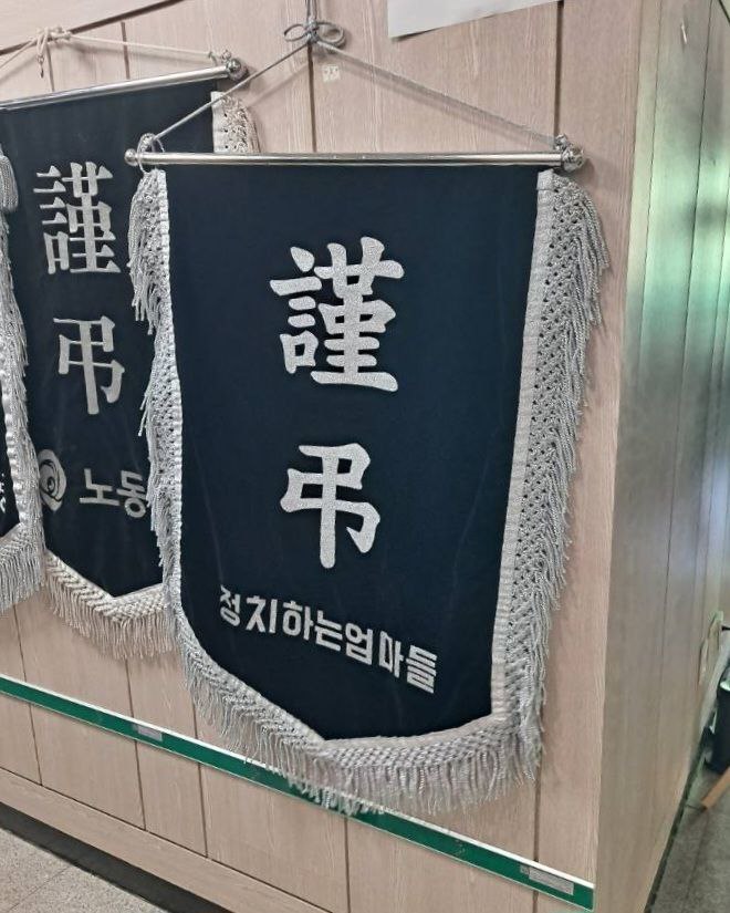 근조기