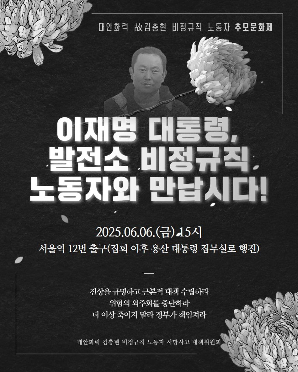추모제