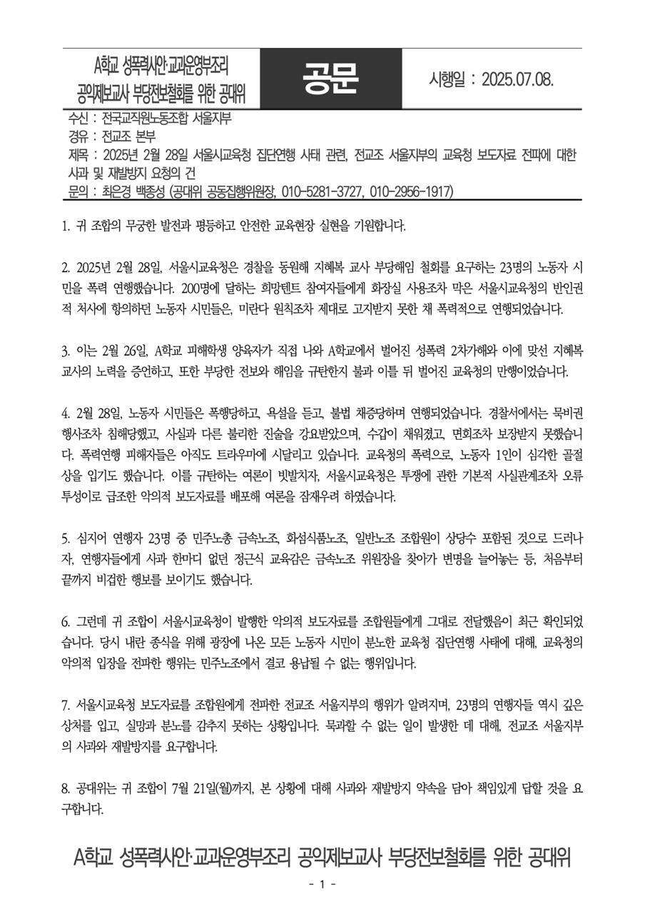 공문