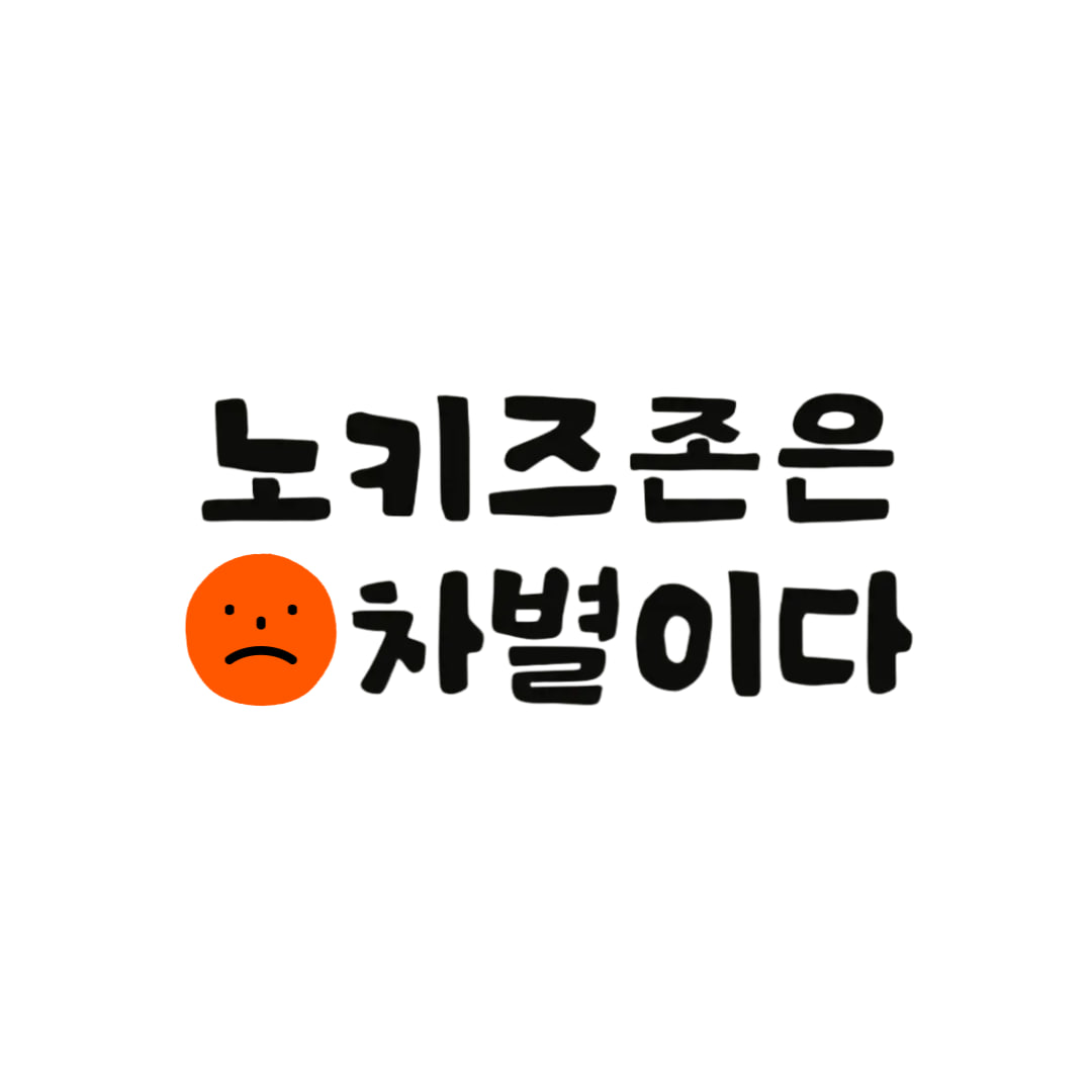 웹자보